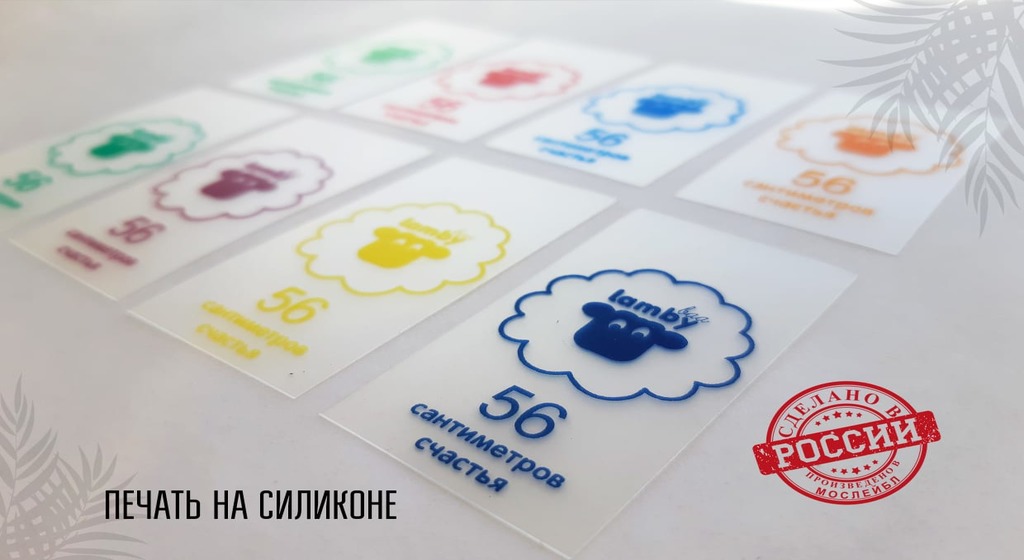 Принимаем заказы печать на силиконе!