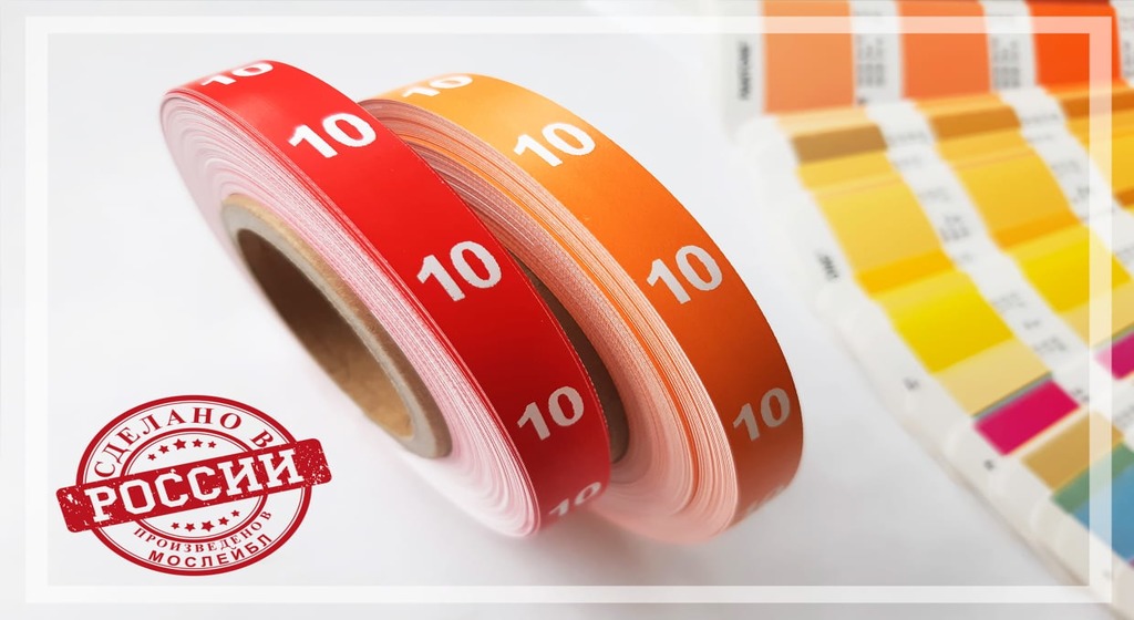 Принимаем заказы на печатные этикетки на нейлоне. 