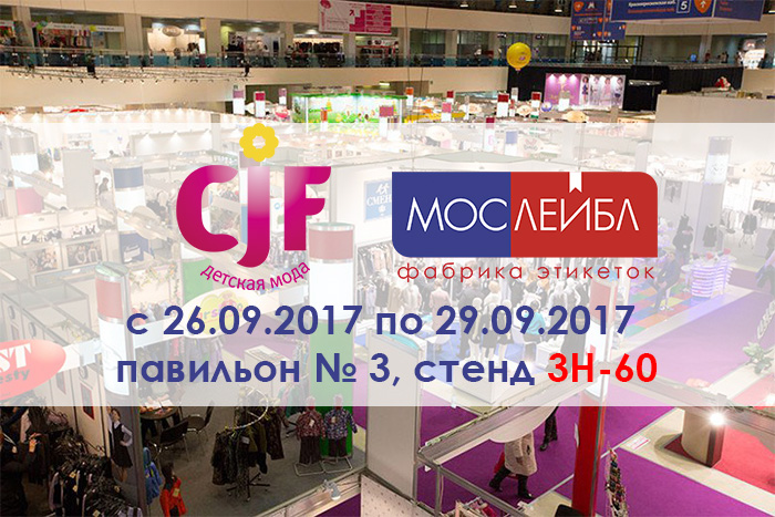 CJF 2017