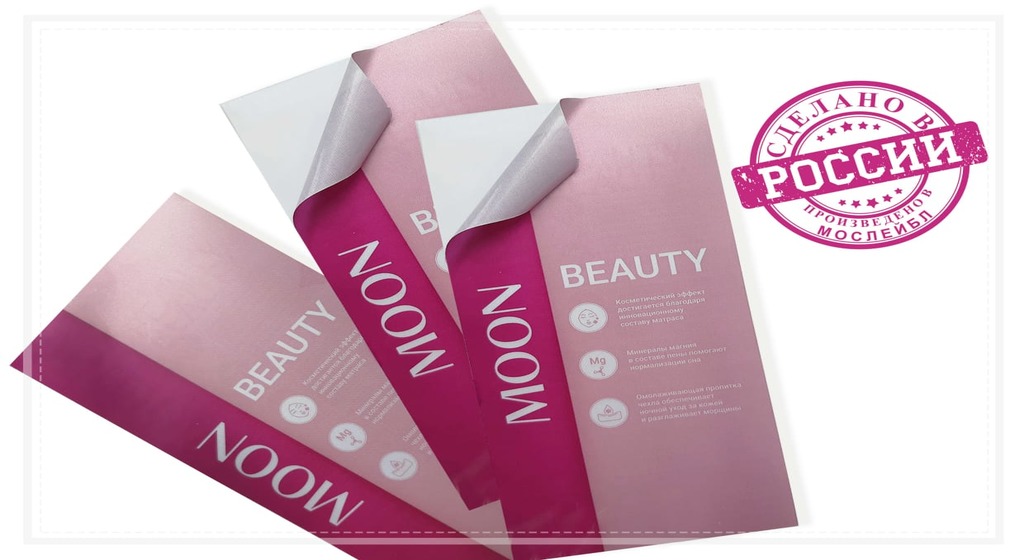 Принимаем заказы на самоклеящиеся этикетки из сатина!