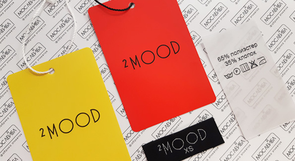 Принимаем заказы на этикетки в комплекте