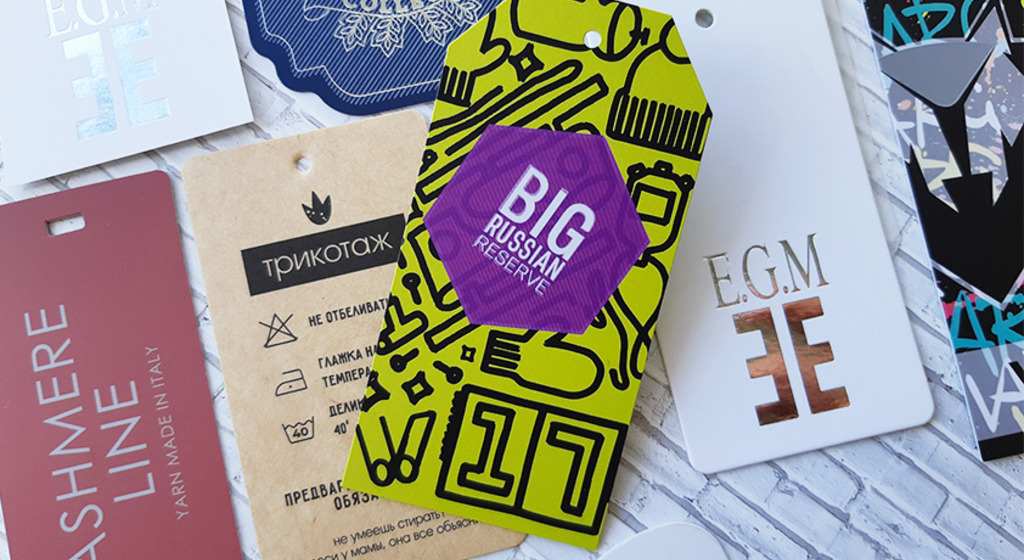 Принимаем заказы на картонные ярлыки