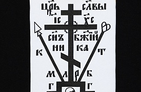 Тканевая икона 24