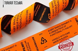 тесьма тканая