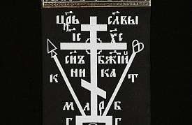 Тканевая икона 45