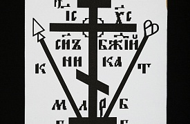 Тканевая икона 72