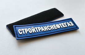 ПВХ с липучкой велкро 