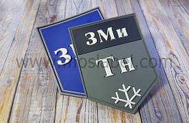 шеврон из пвх